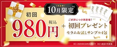 2025.8月購入/未開封】イビサクリーム 2本セット Ibiza セラム pro